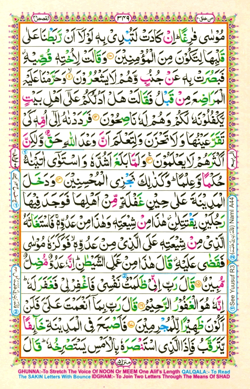 quran1