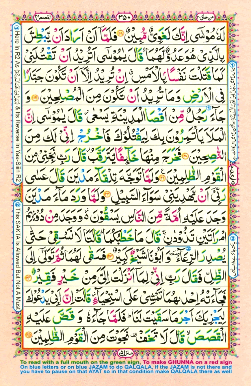 quran1