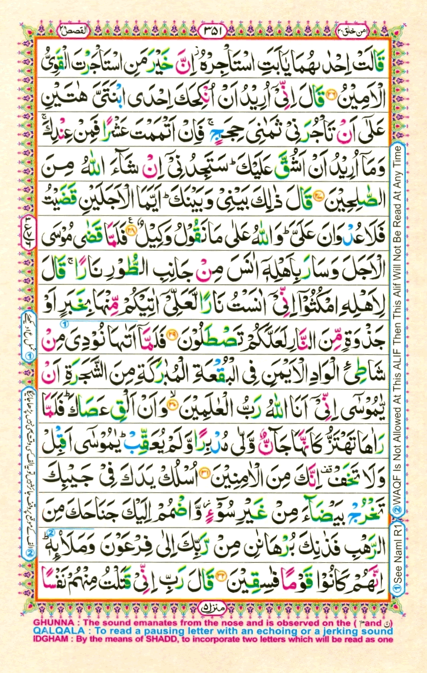 quran1