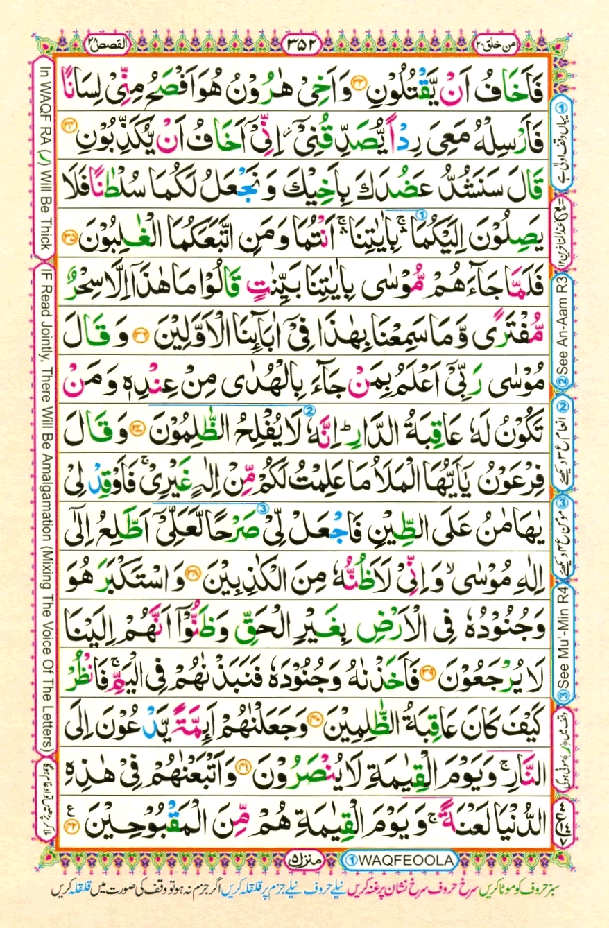 quran1