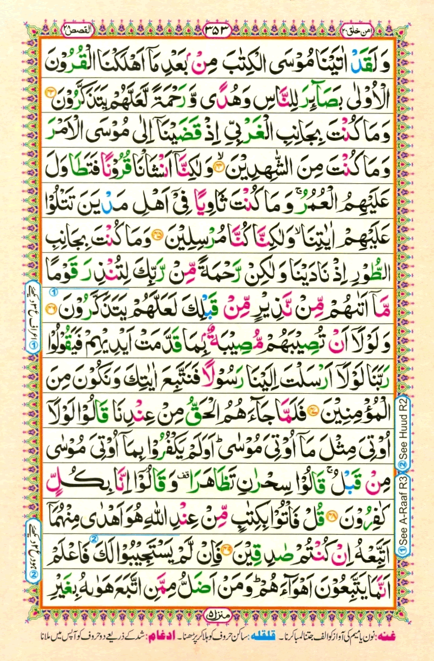 quran1