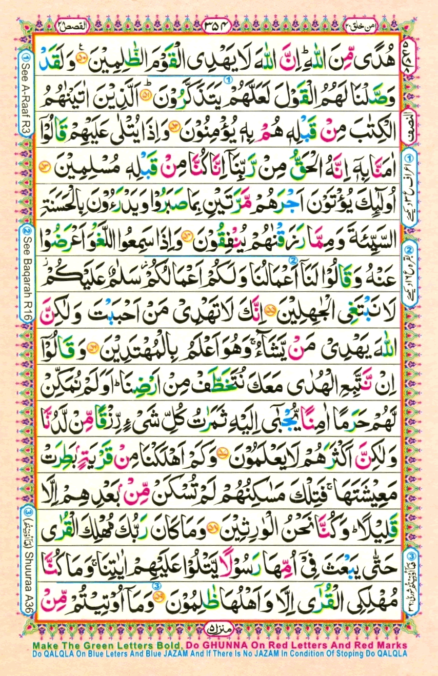 quran1