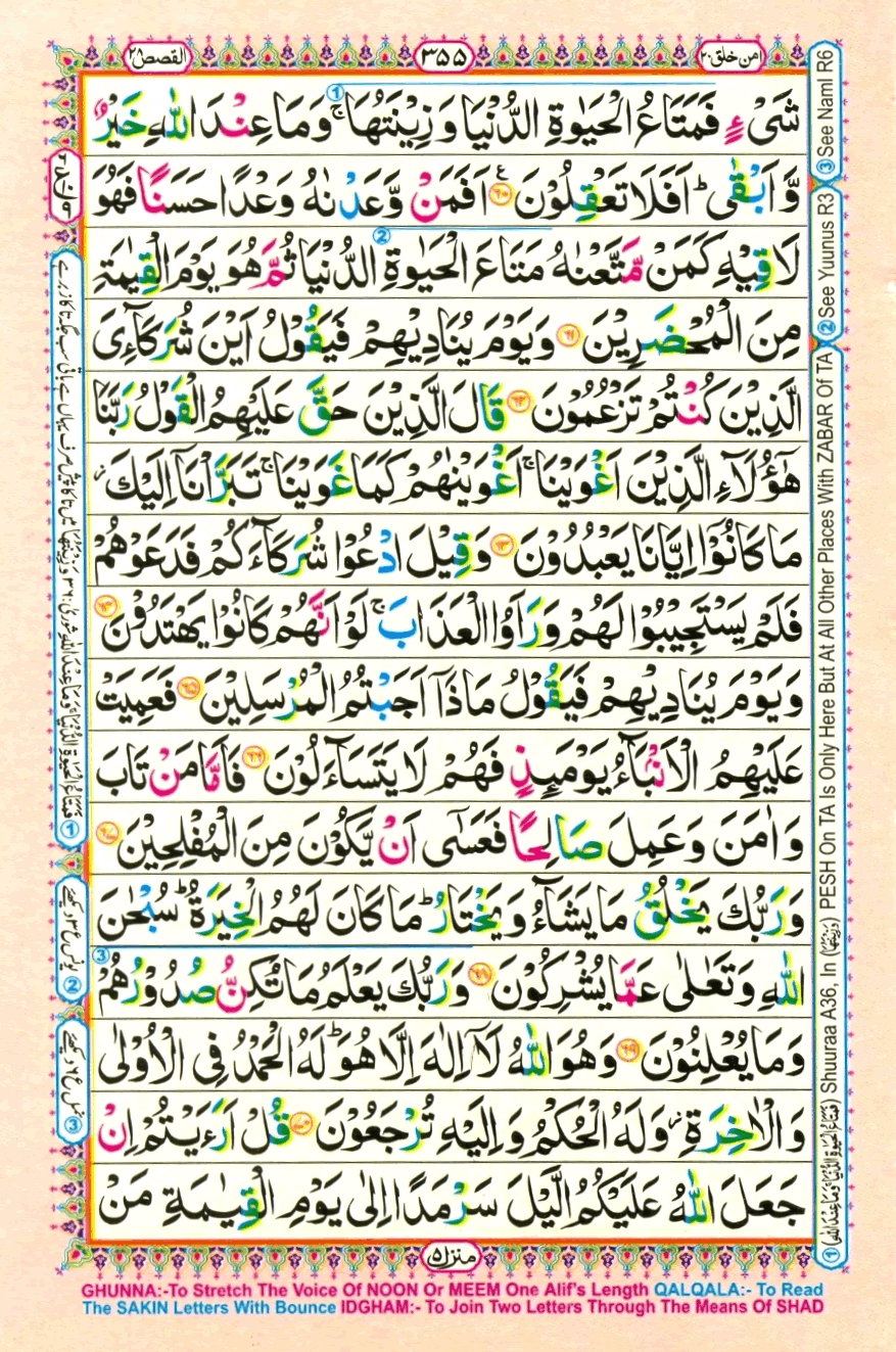 quran1