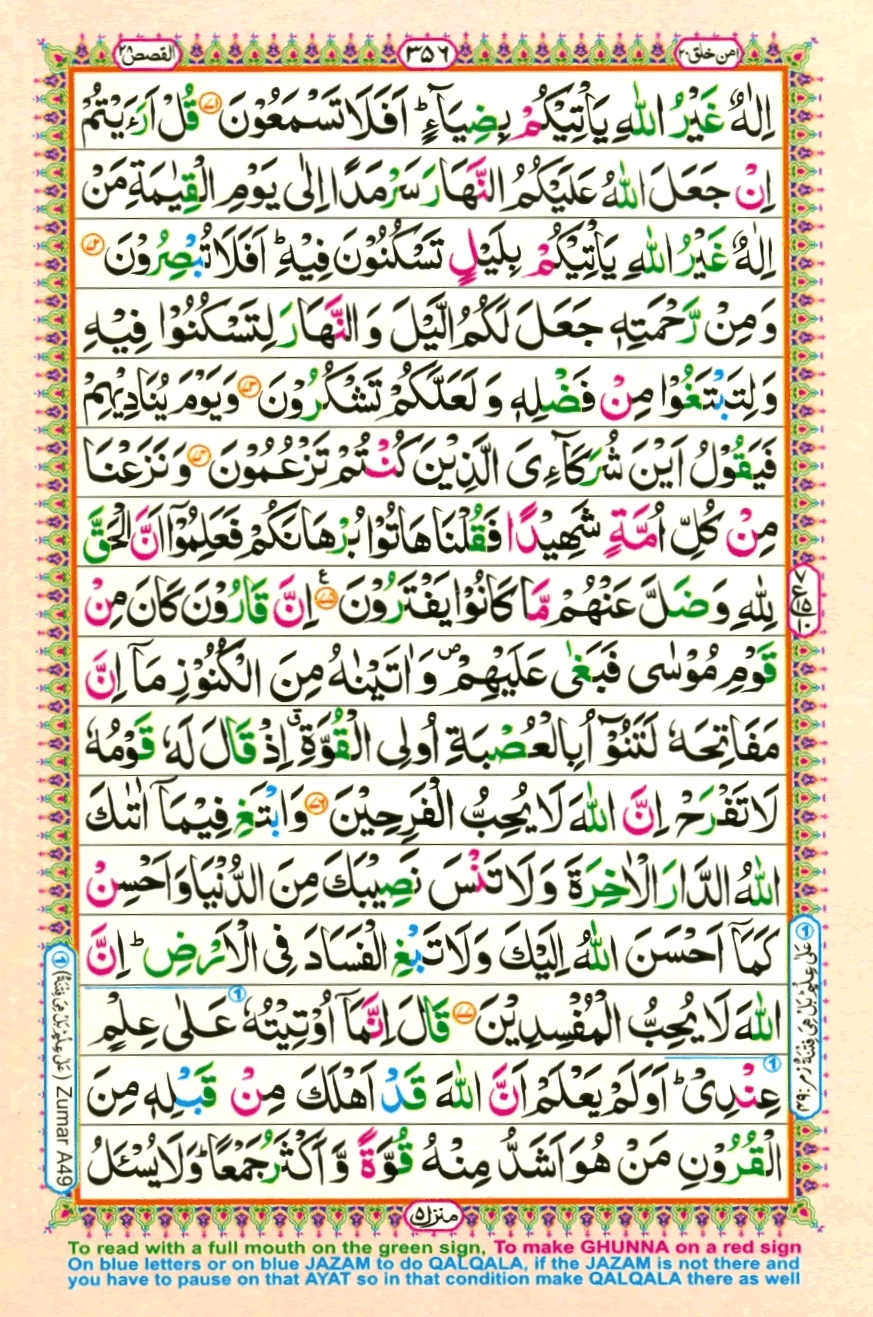 quran1