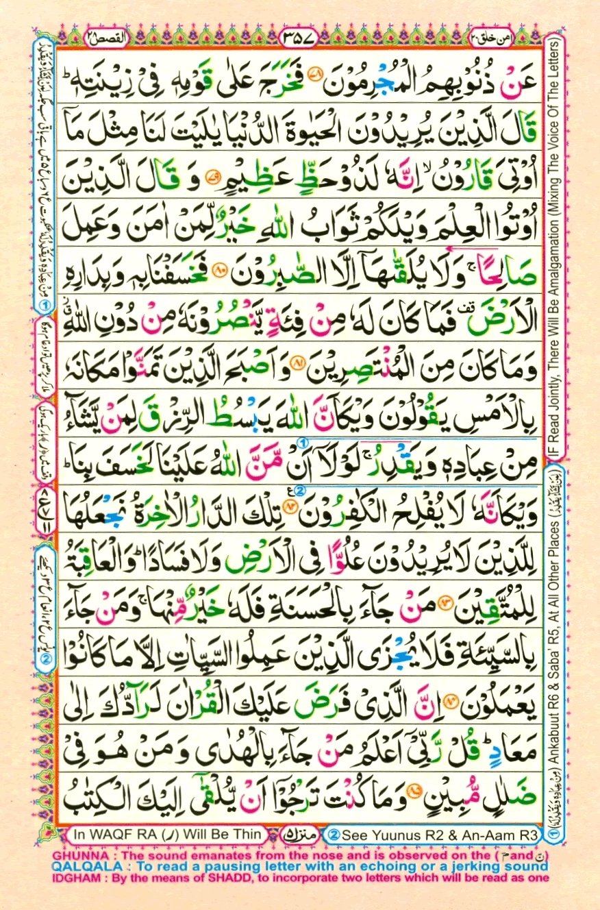 quran1