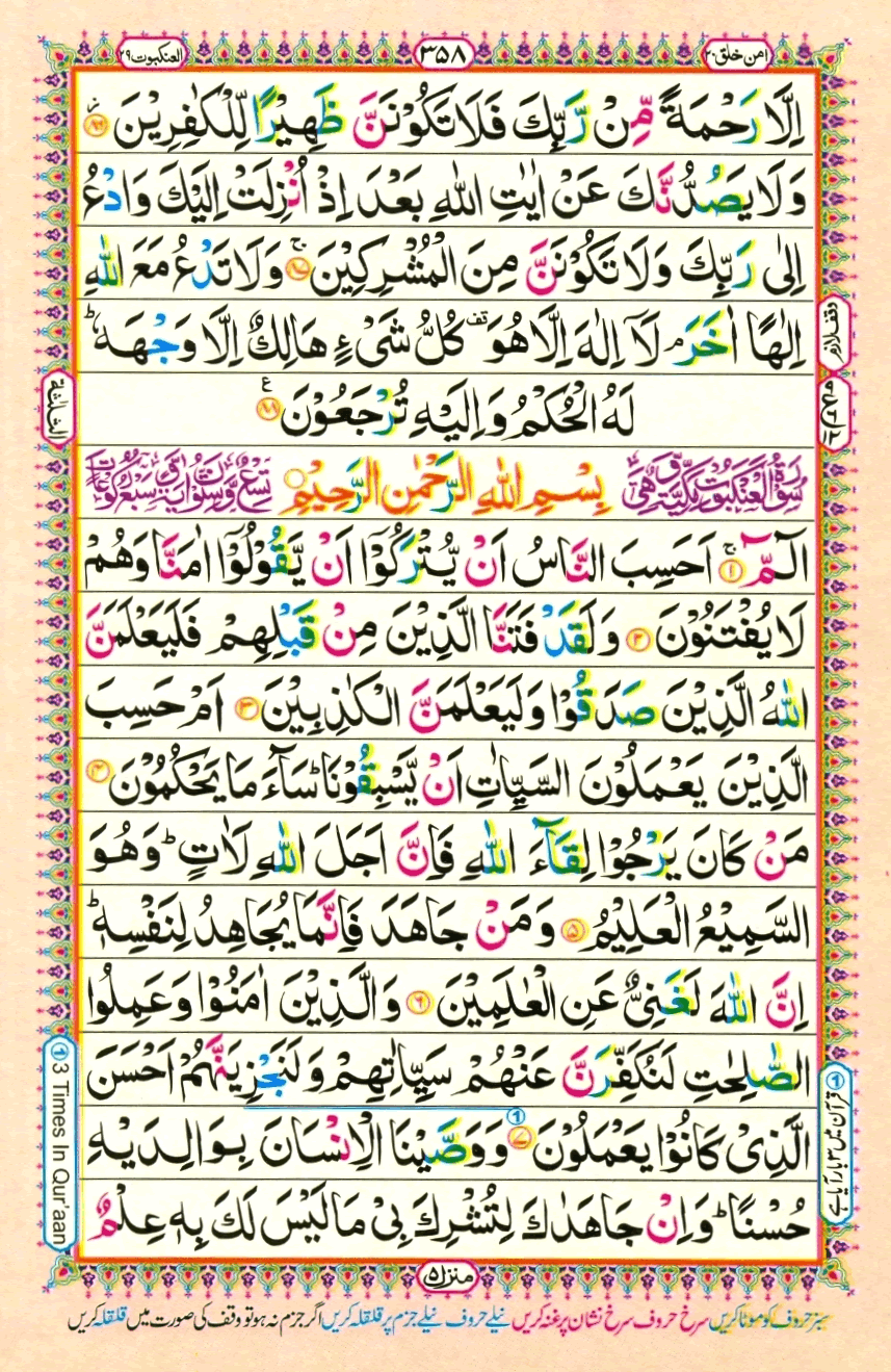 quran1