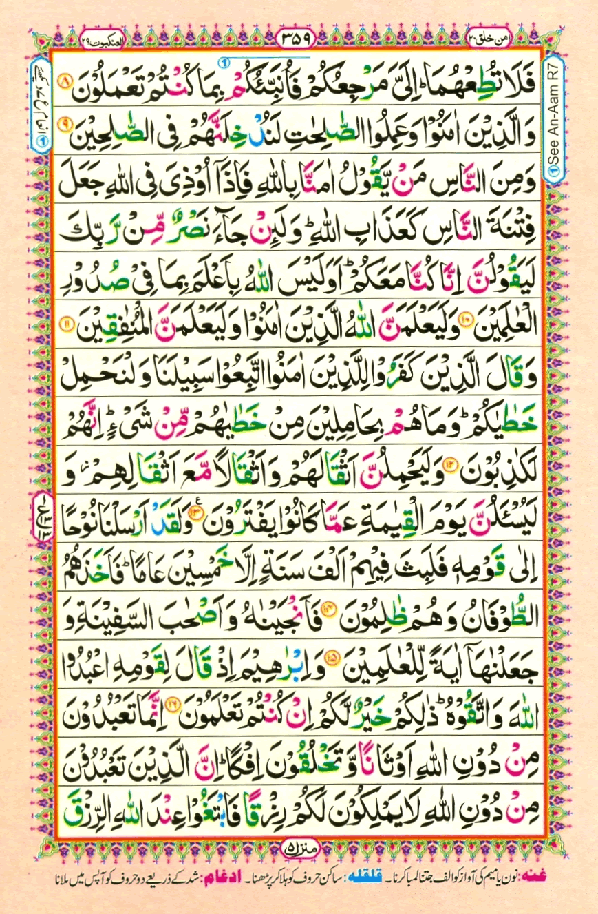 quran1