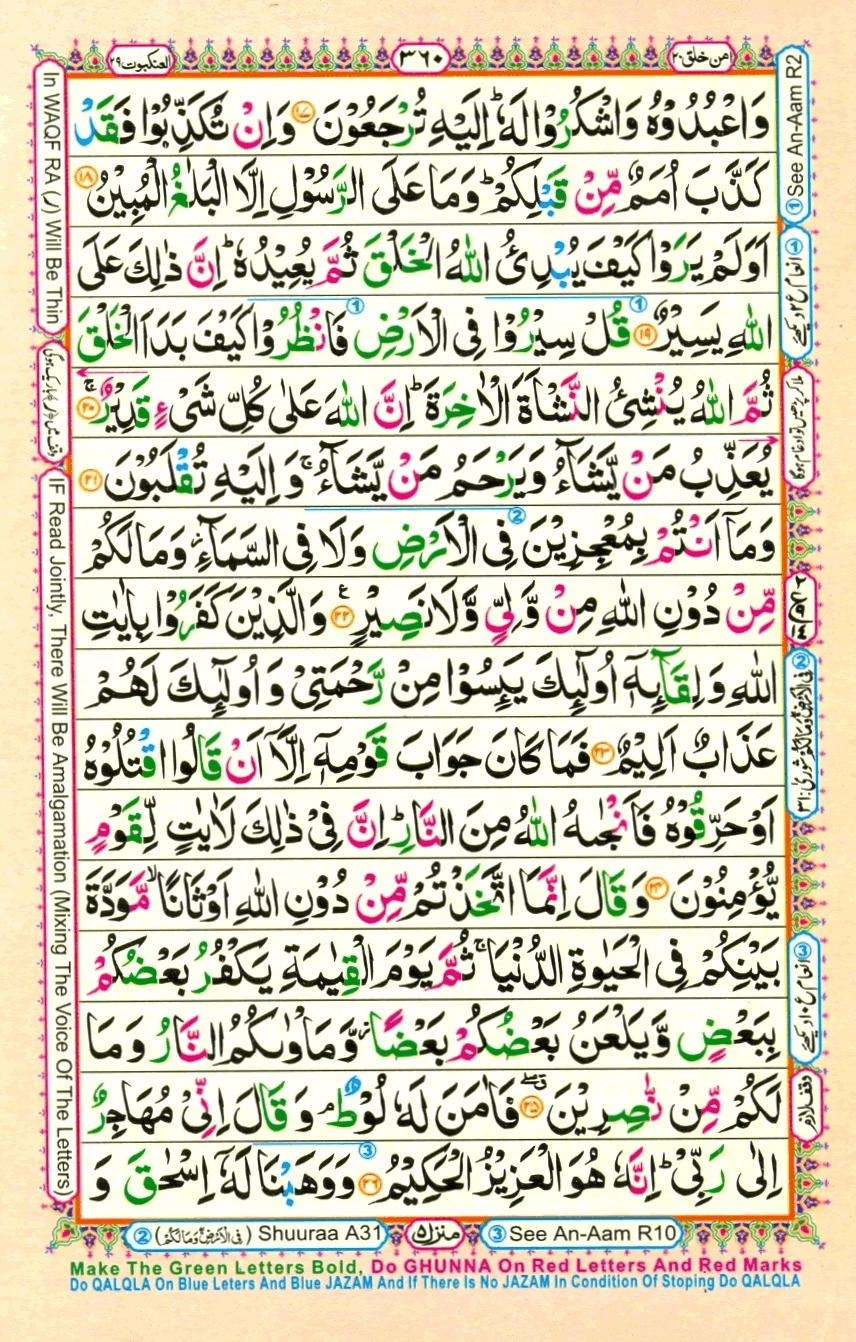 quran1