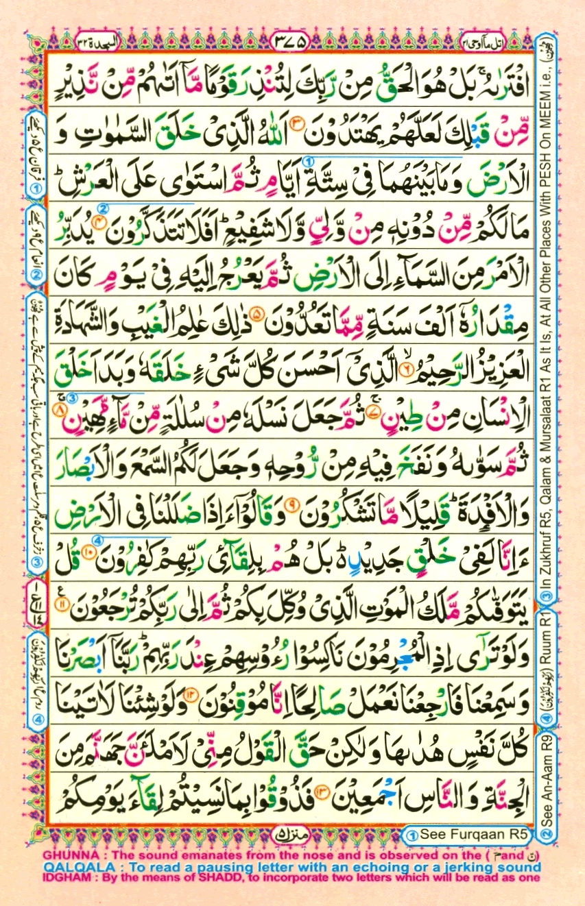 quran1