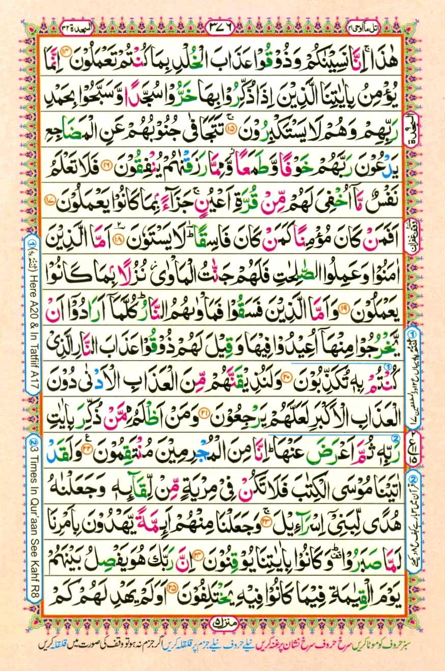 quran1