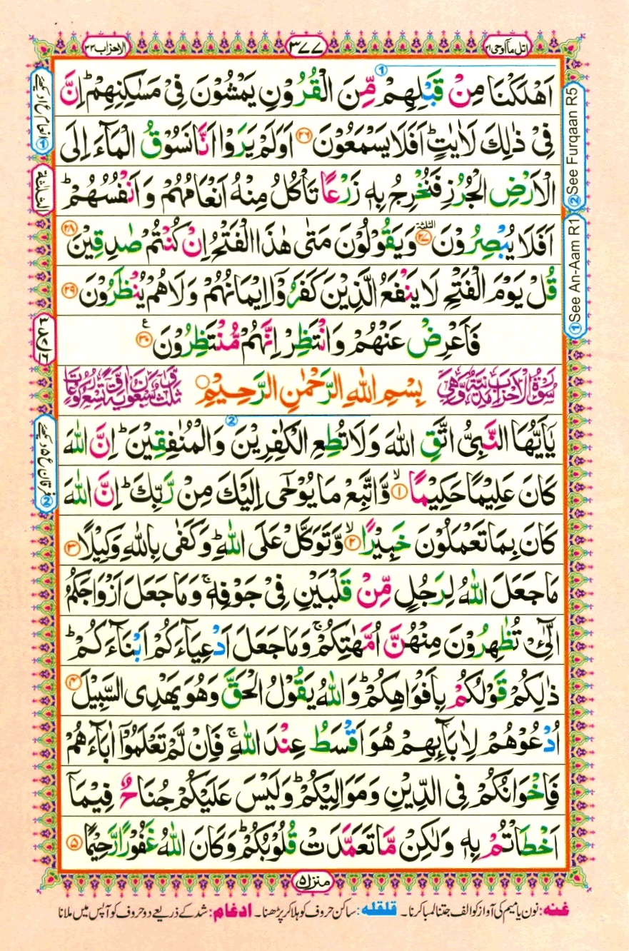 quran1