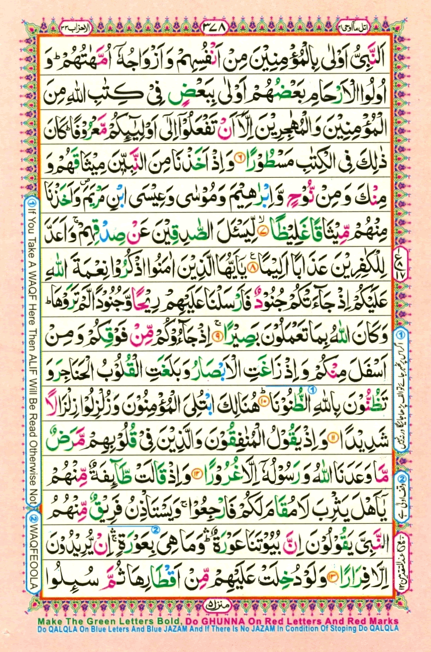 quran1