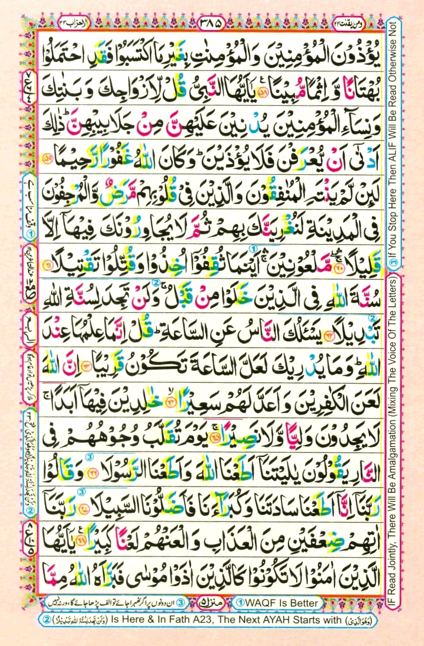 quran1