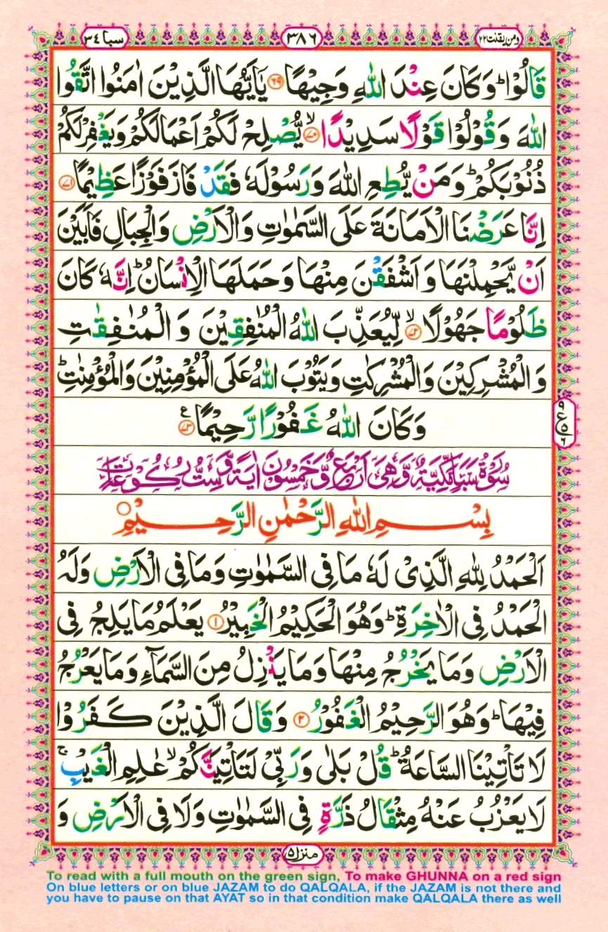 quran1