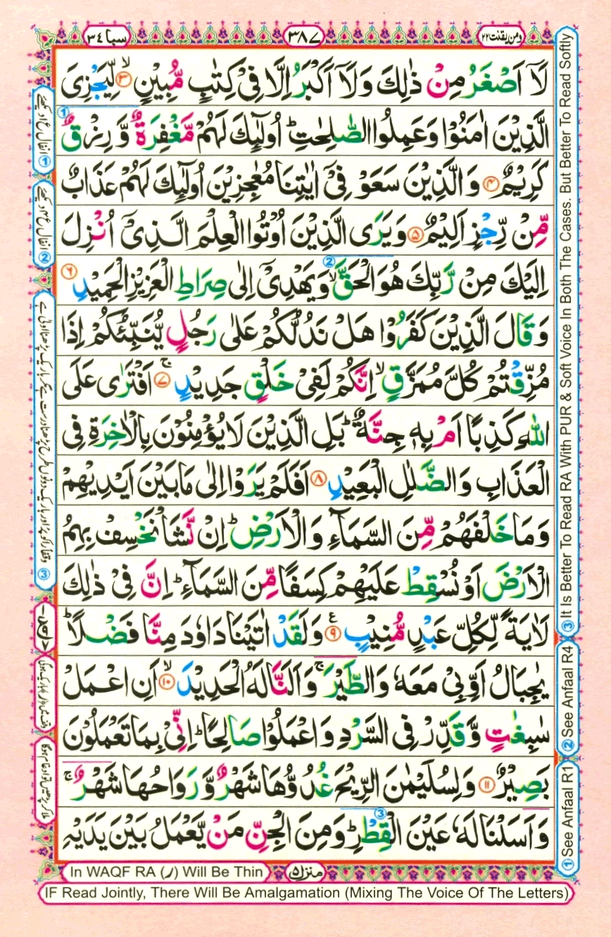 quran1