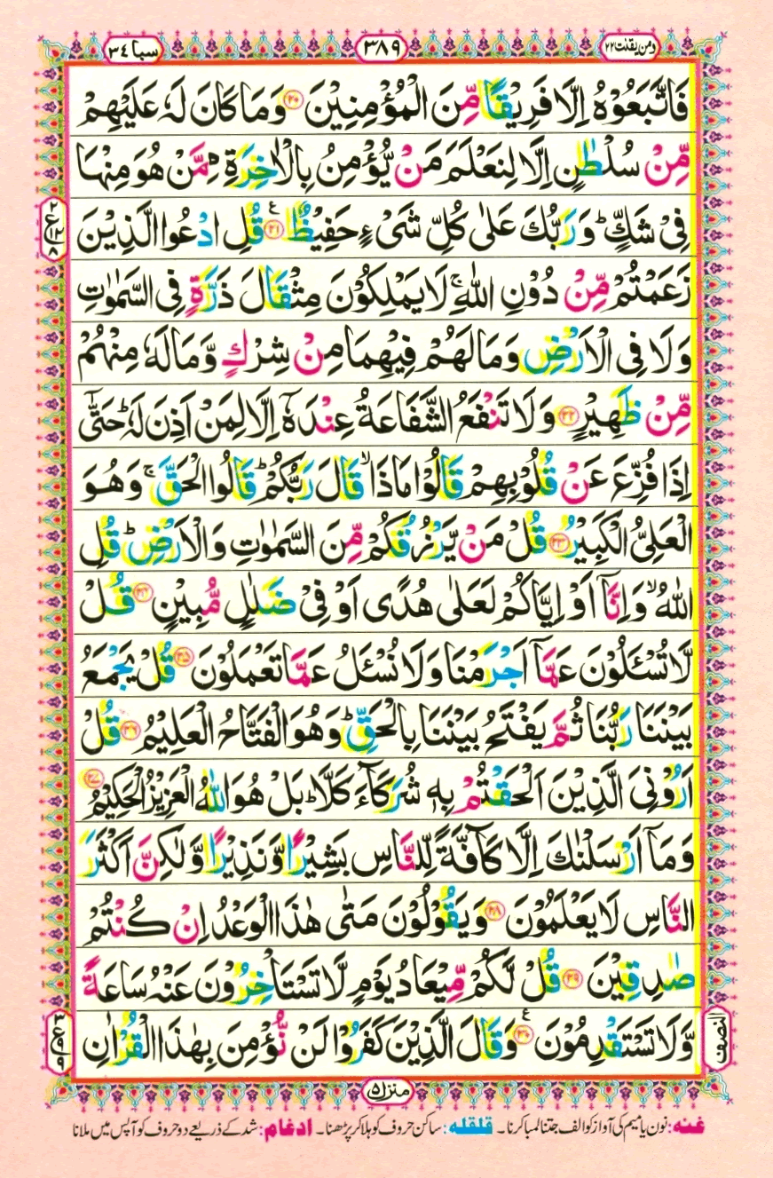 quran1