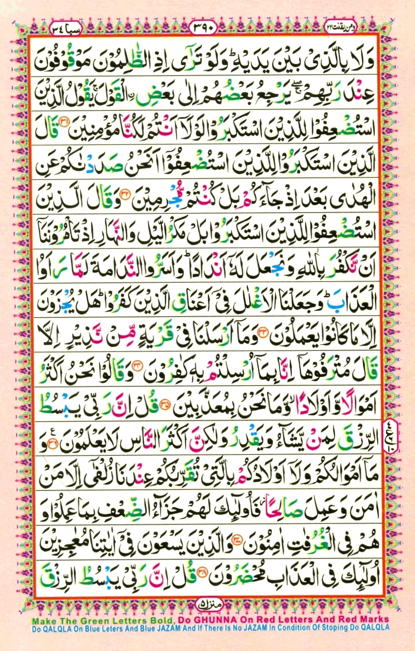 quran1