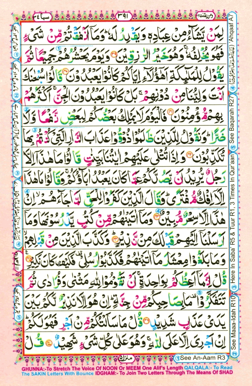 quran1