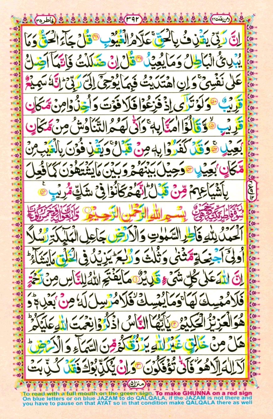 quran1