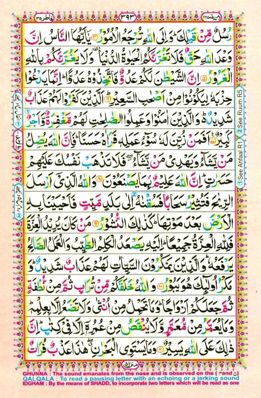 quran1