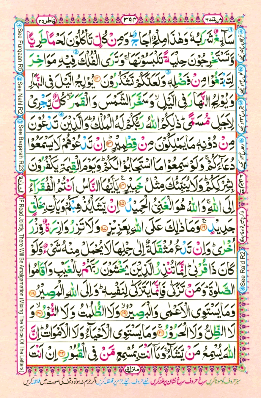 quran1