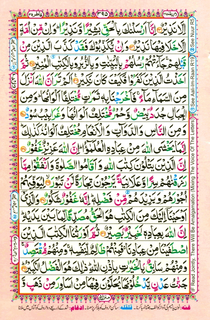 quran1