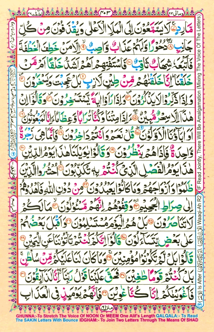 quran1