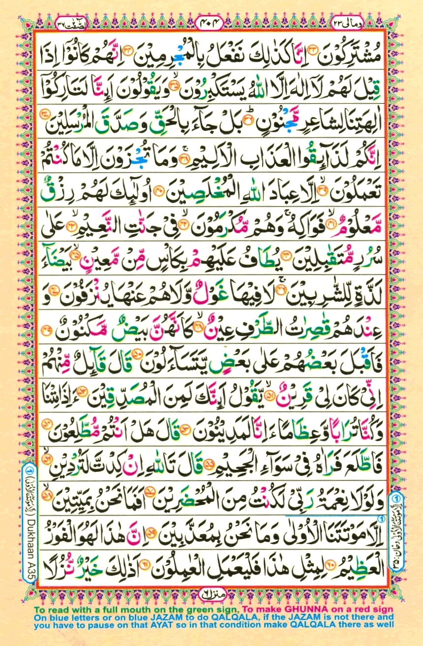 quran1