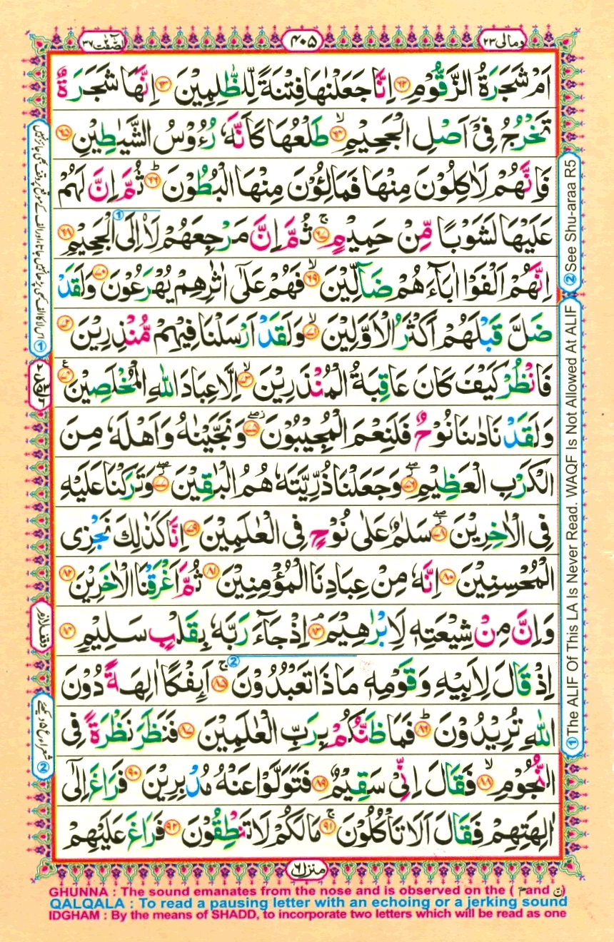 quran1