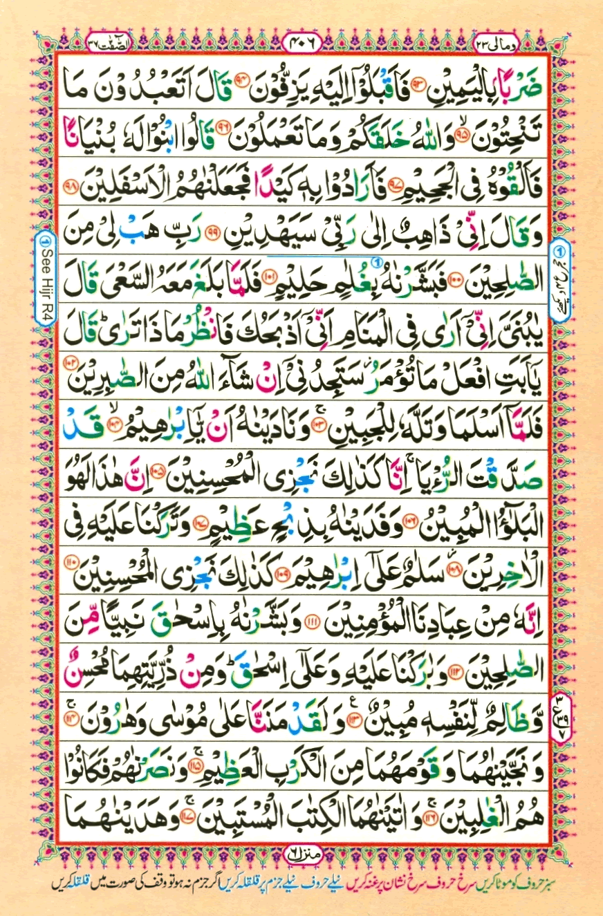 quran1