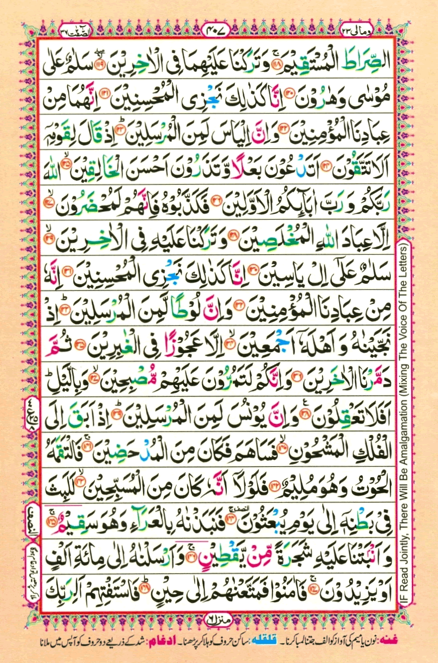 quran1