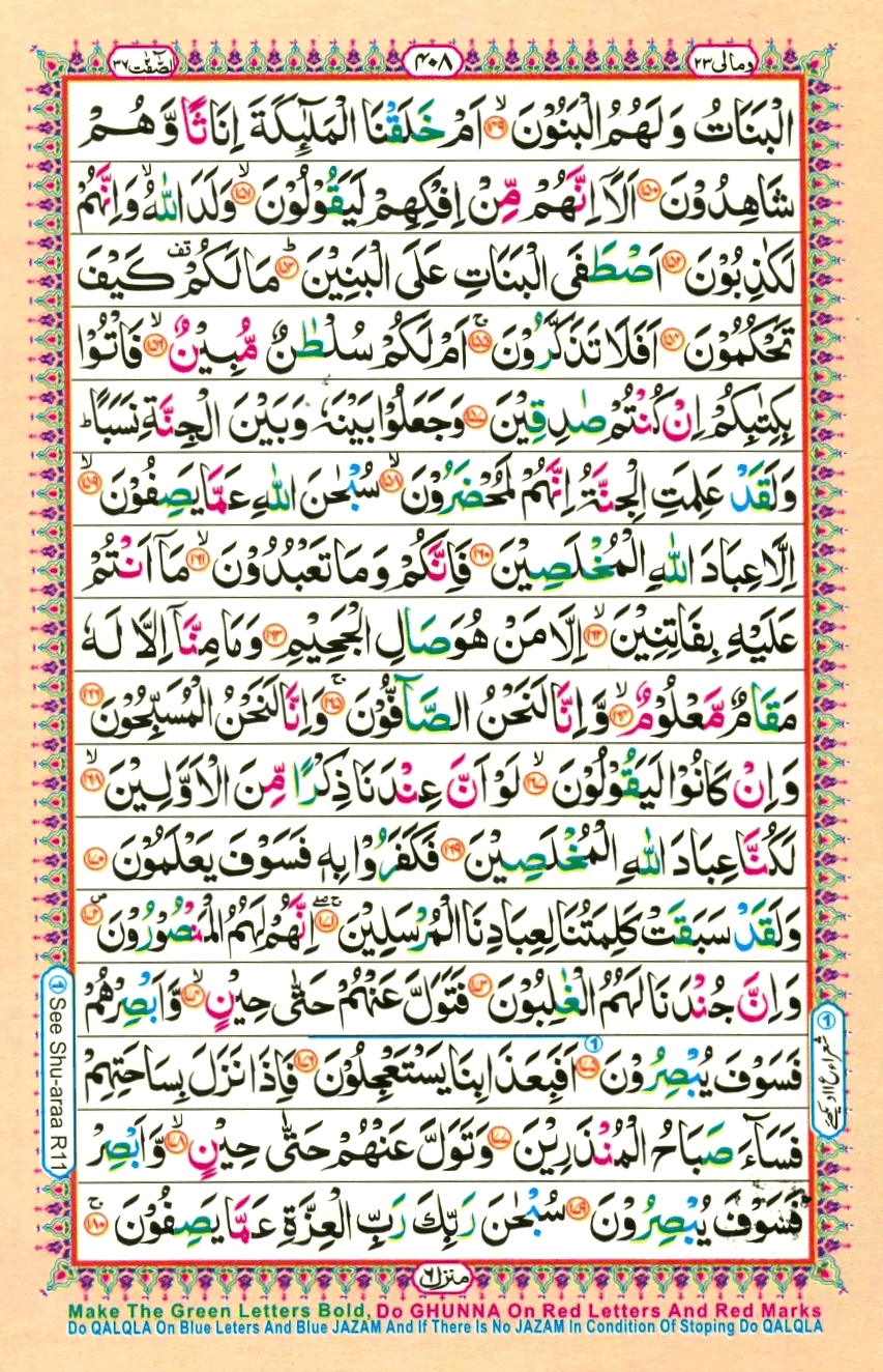 quran1