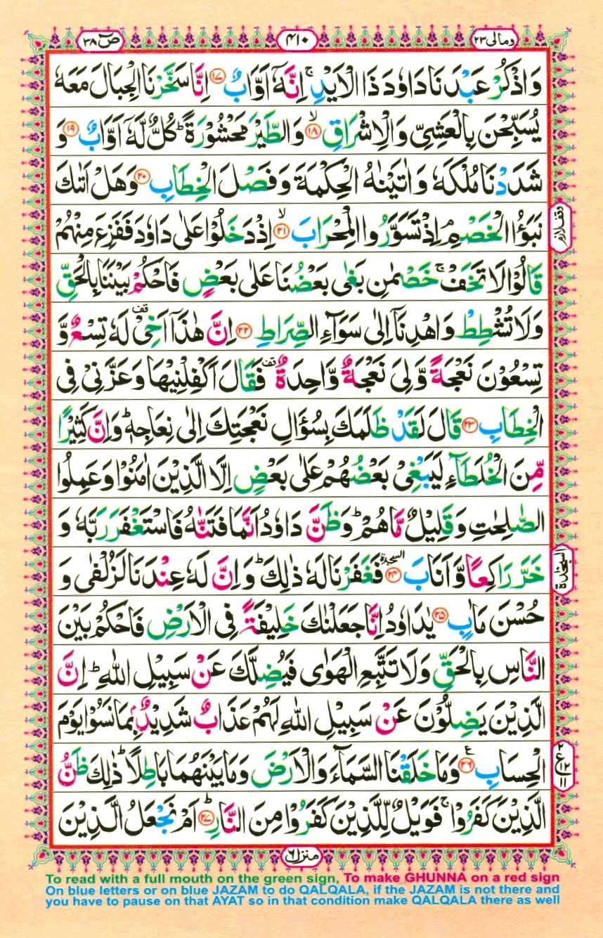 quran1