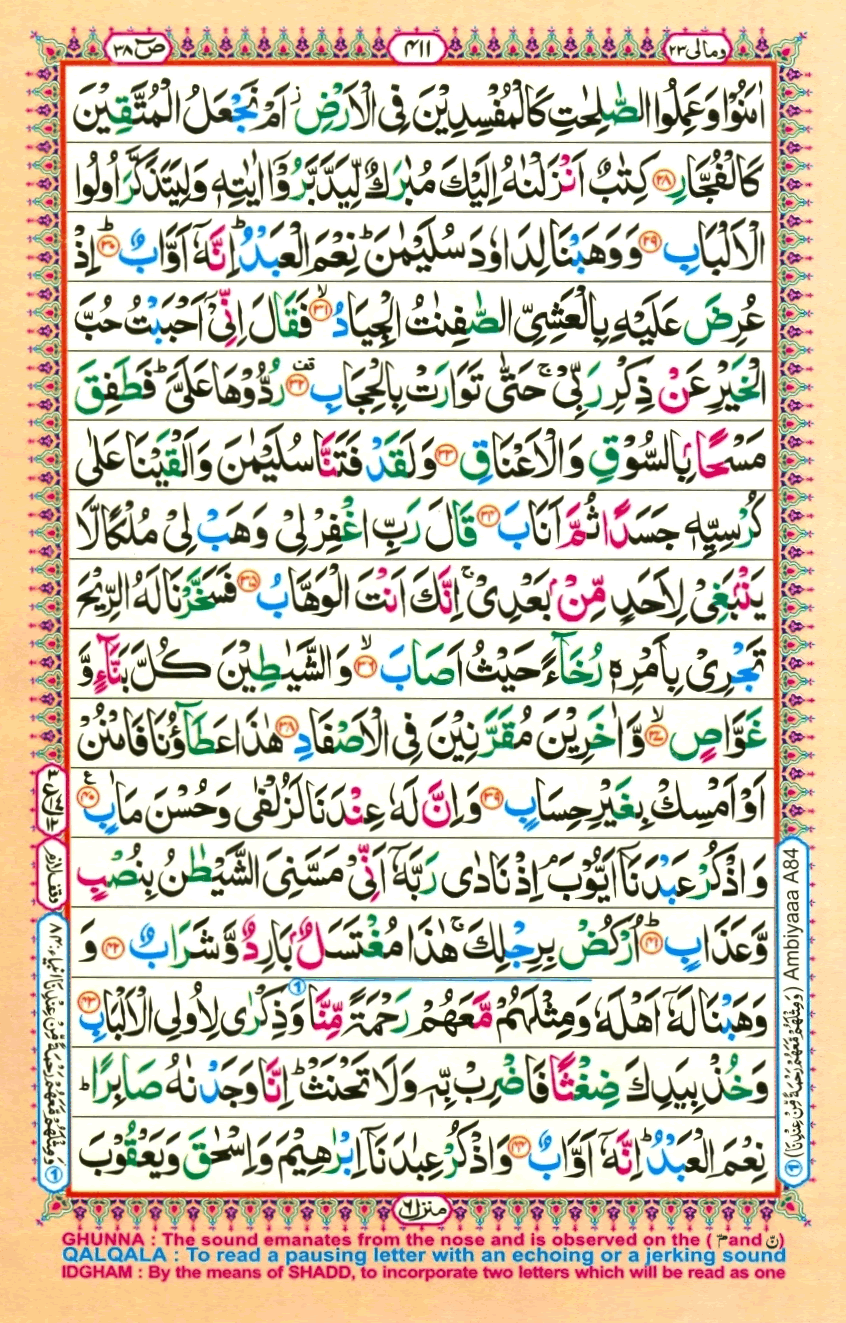 quran1