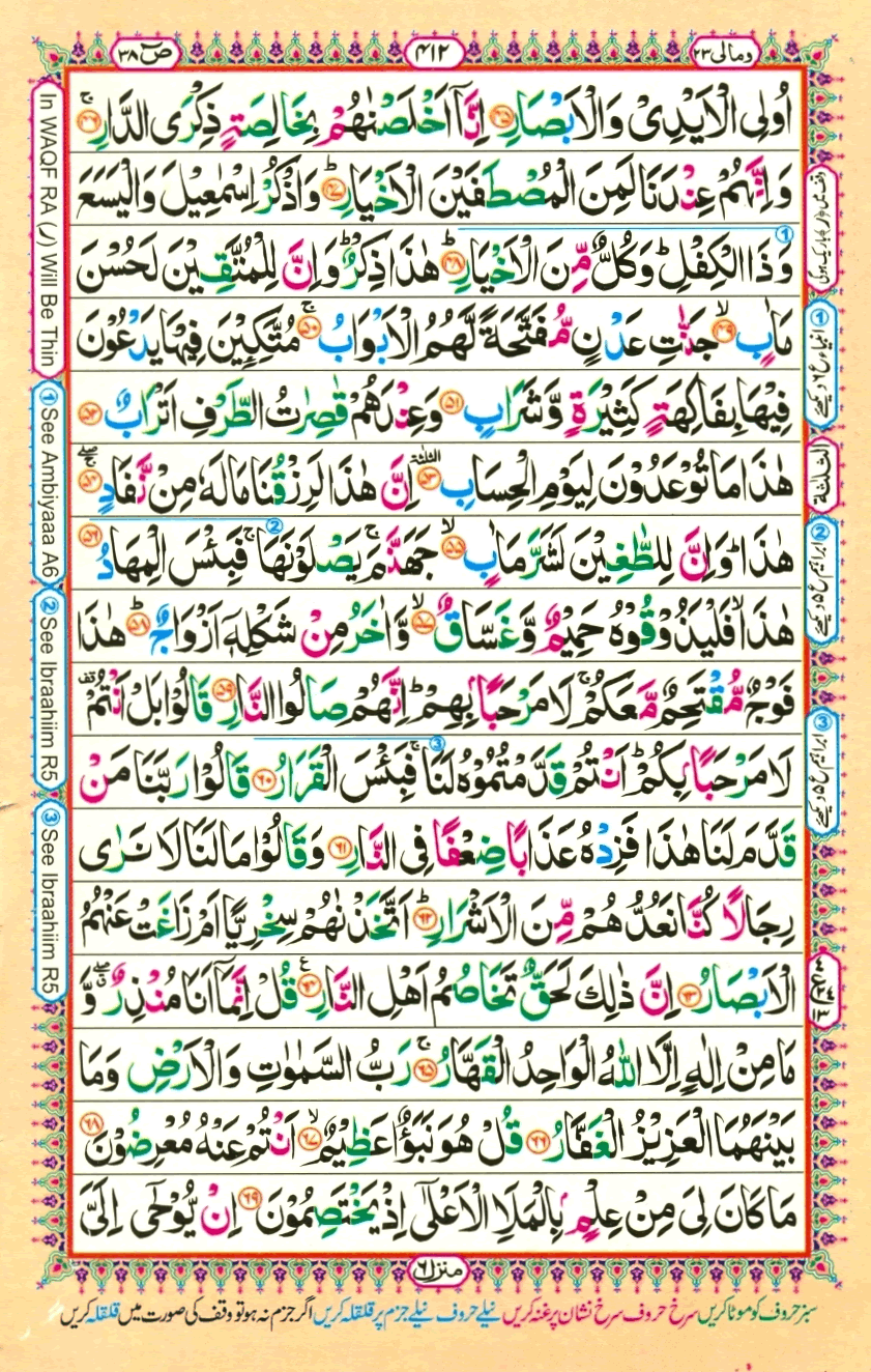 quran1