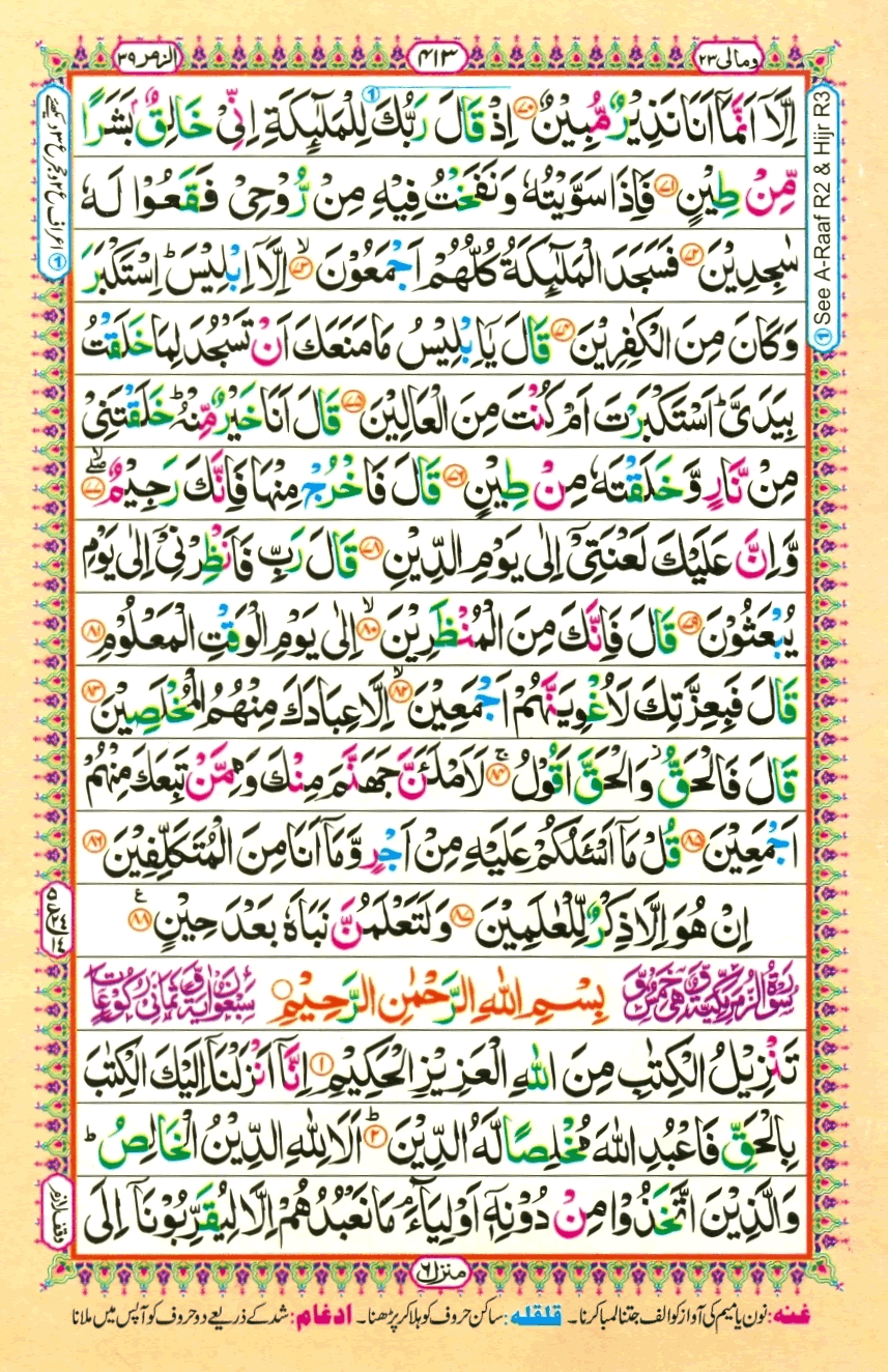 quran1