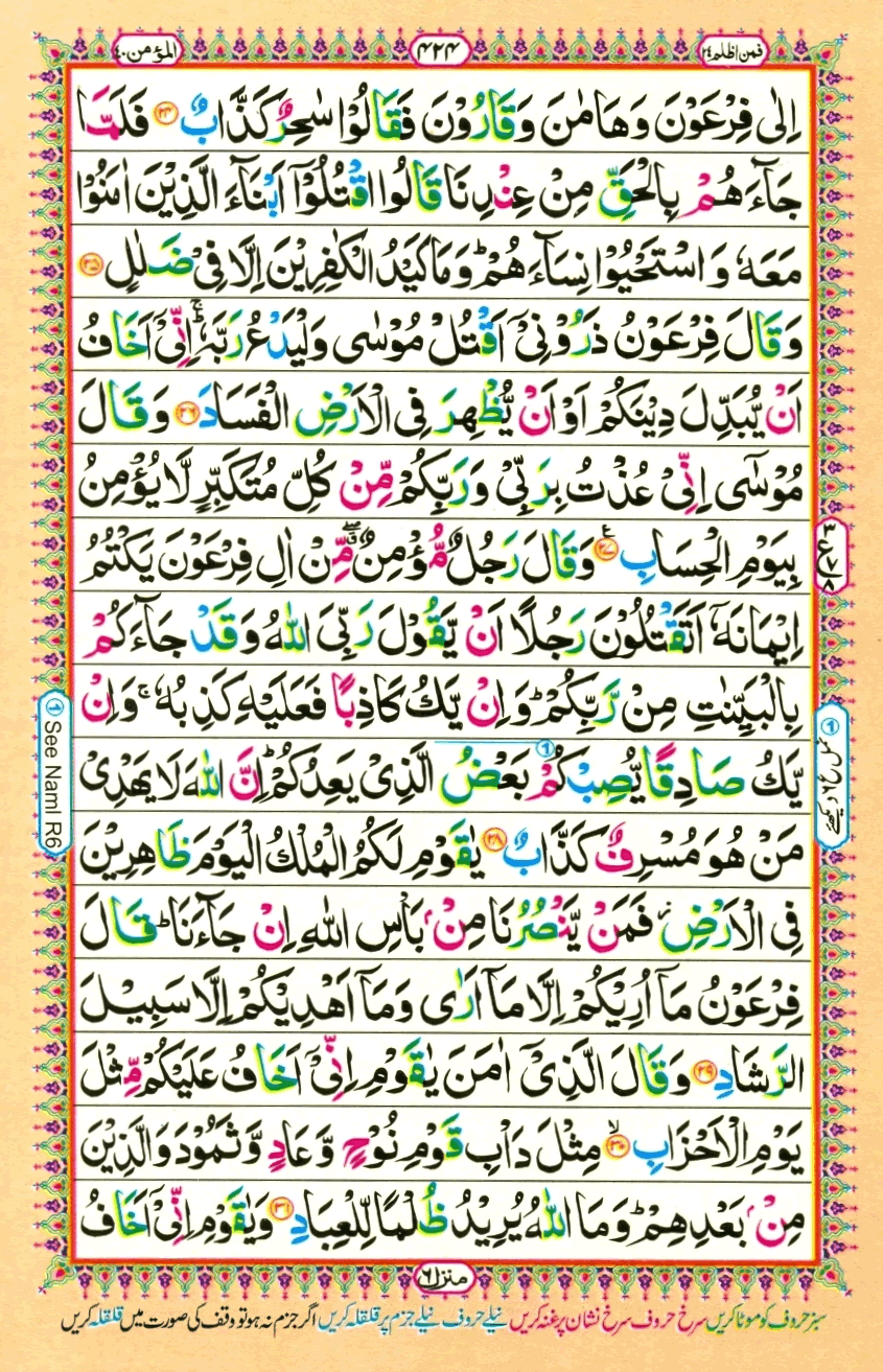 quran1