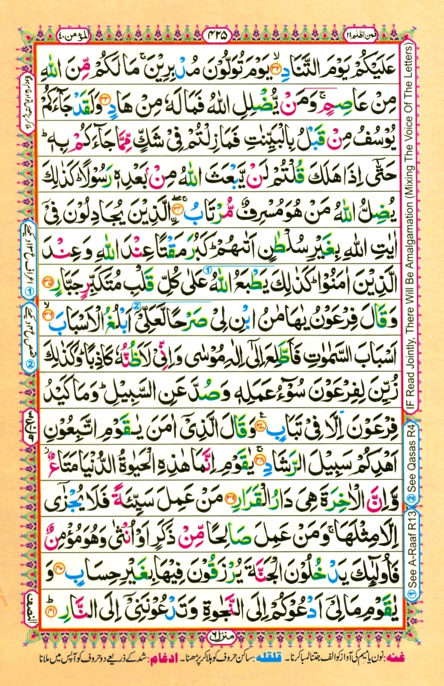 quran1