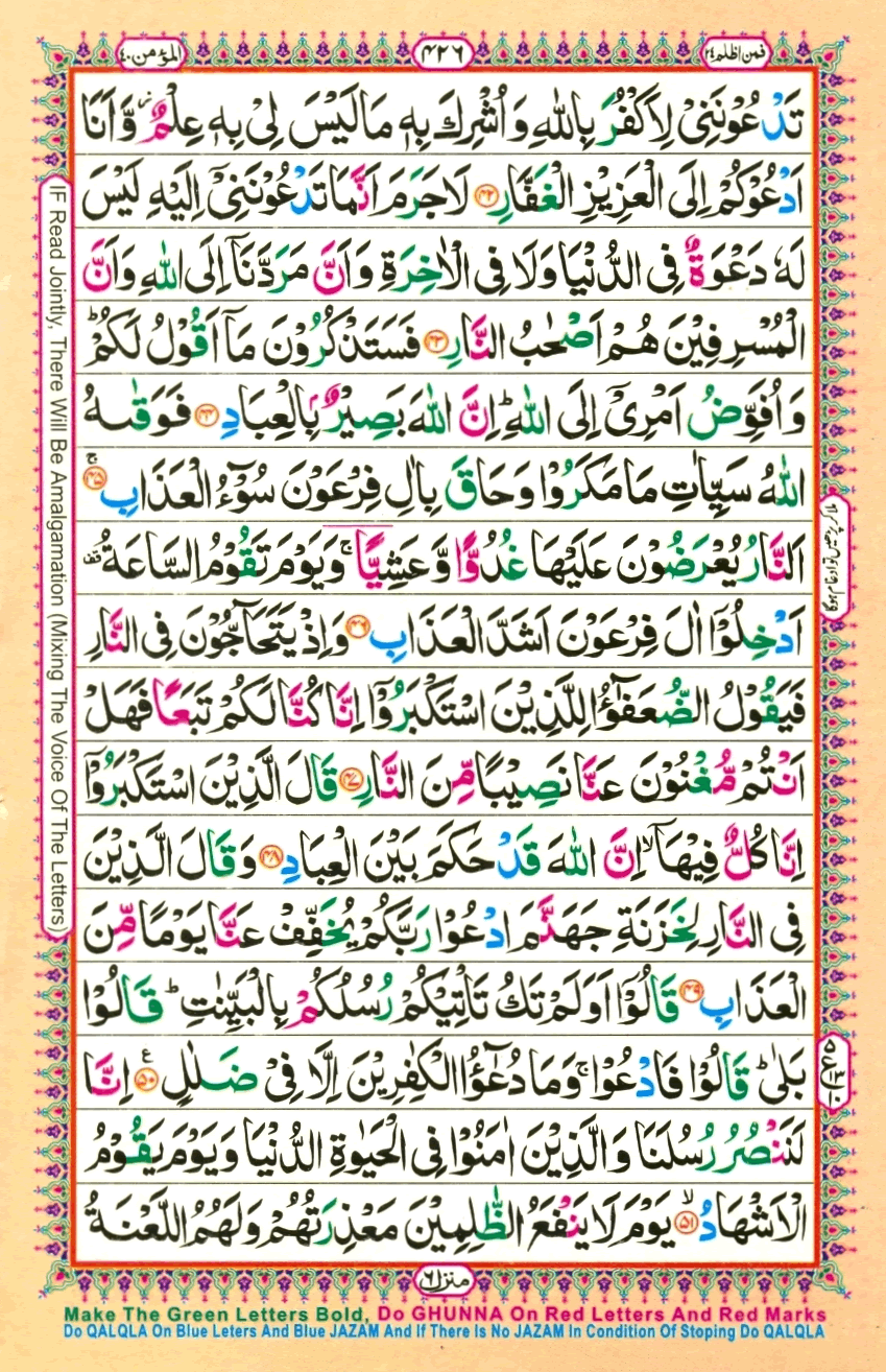 quran1