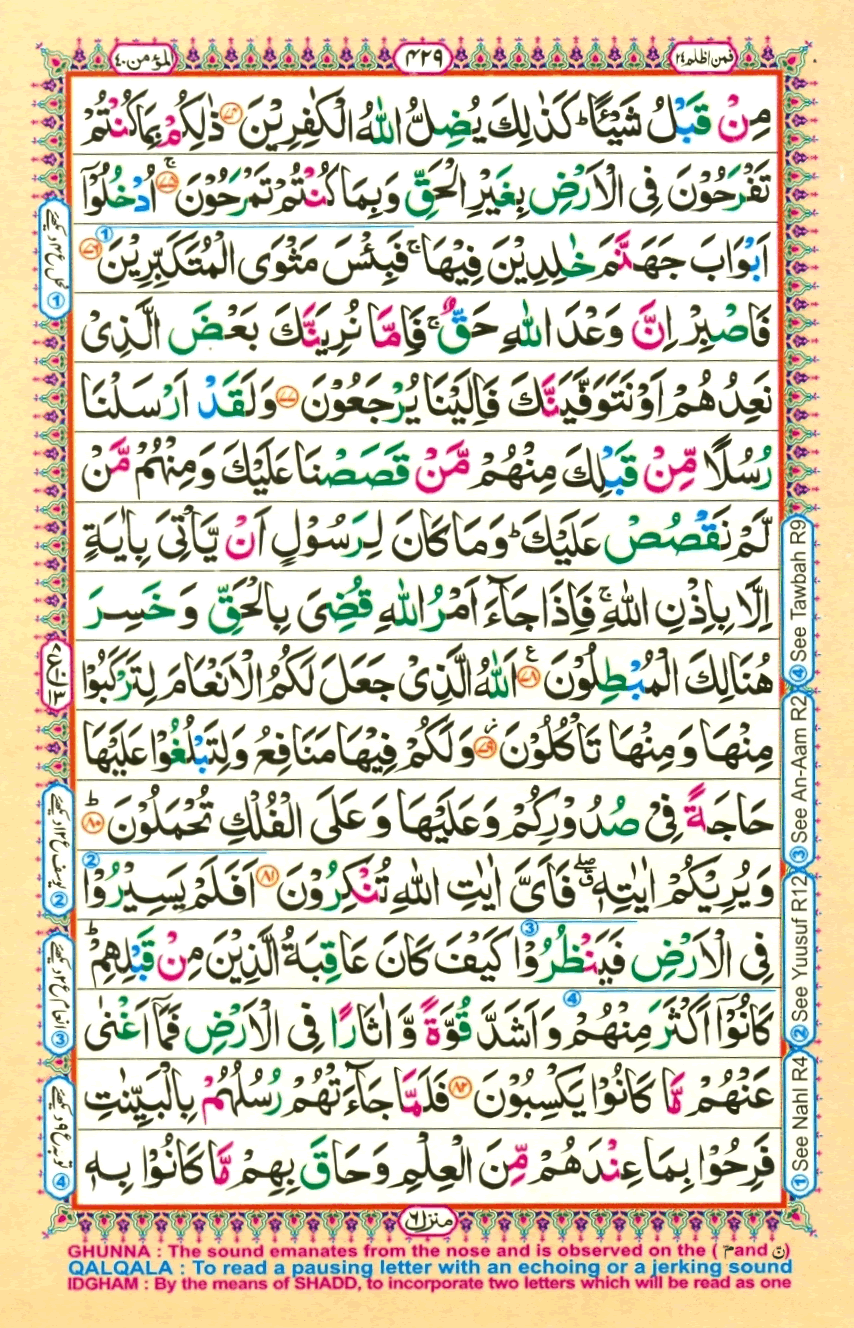 quran1