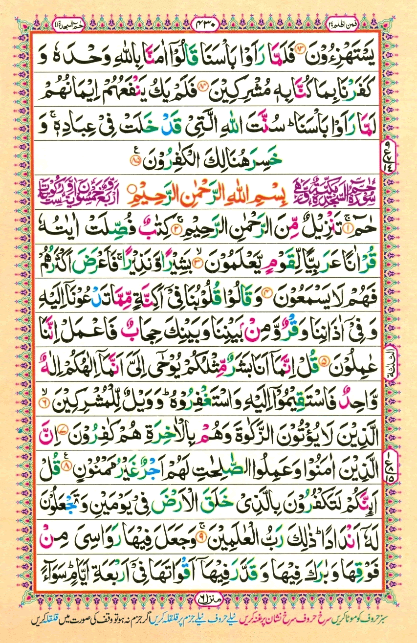 quran1