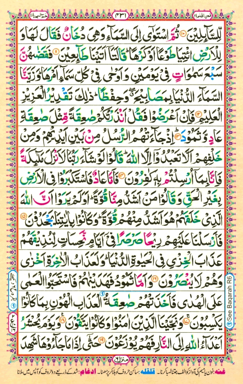 quran1