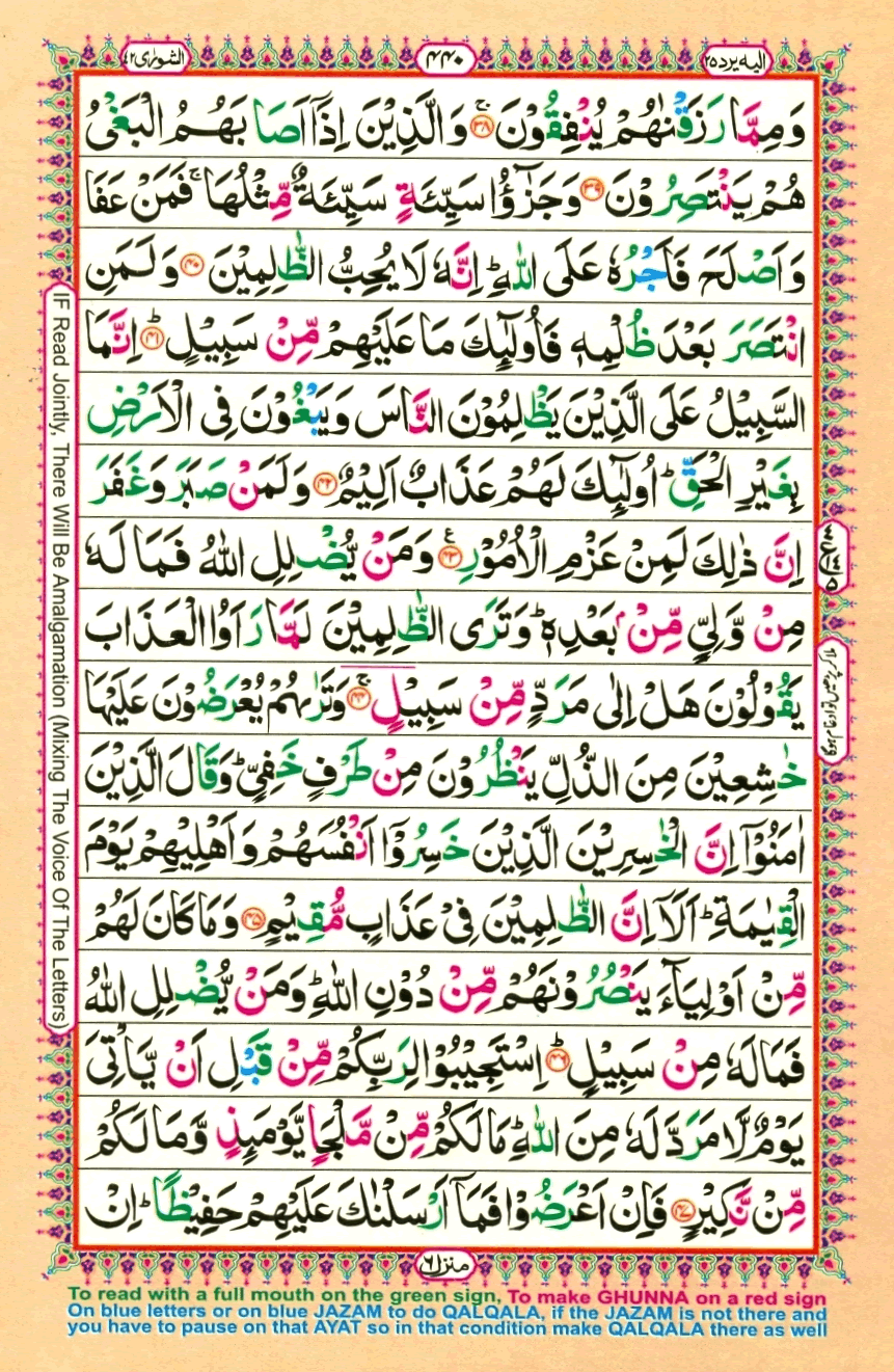 quran1