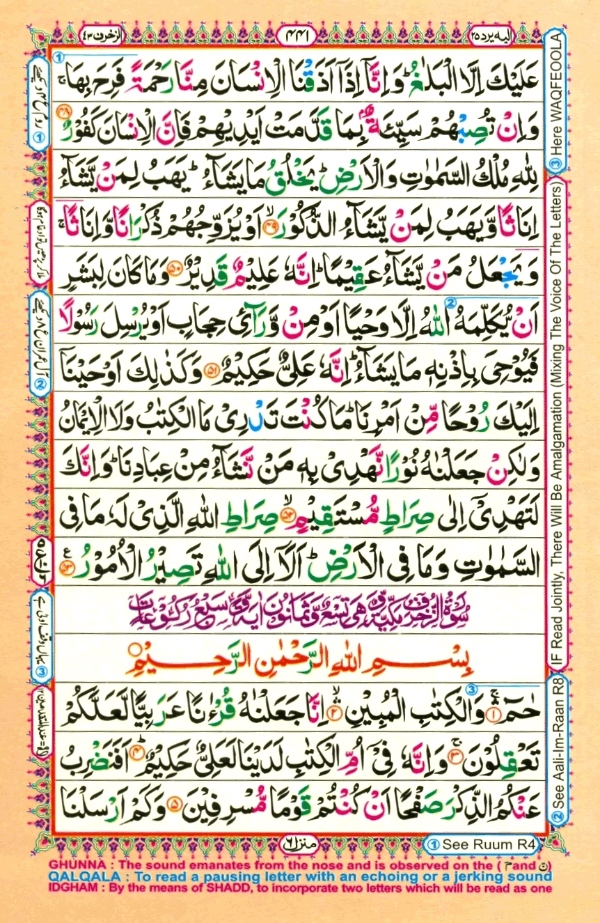 quran1