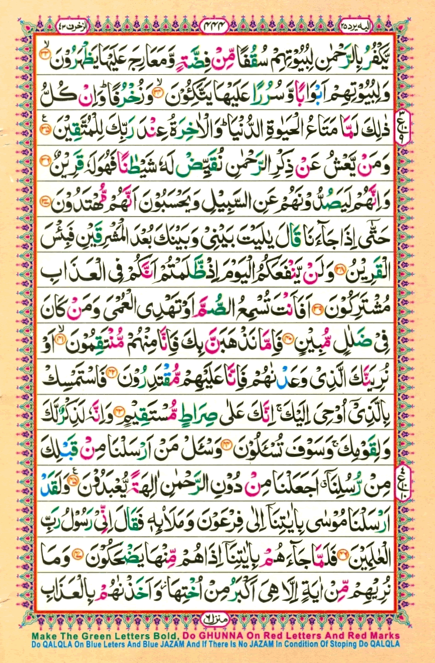 quran1