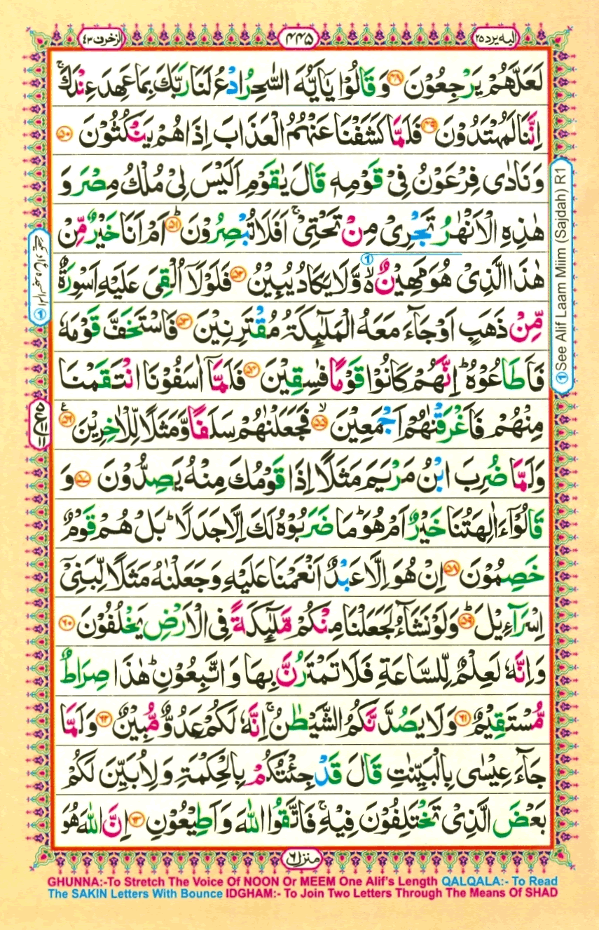 quran1