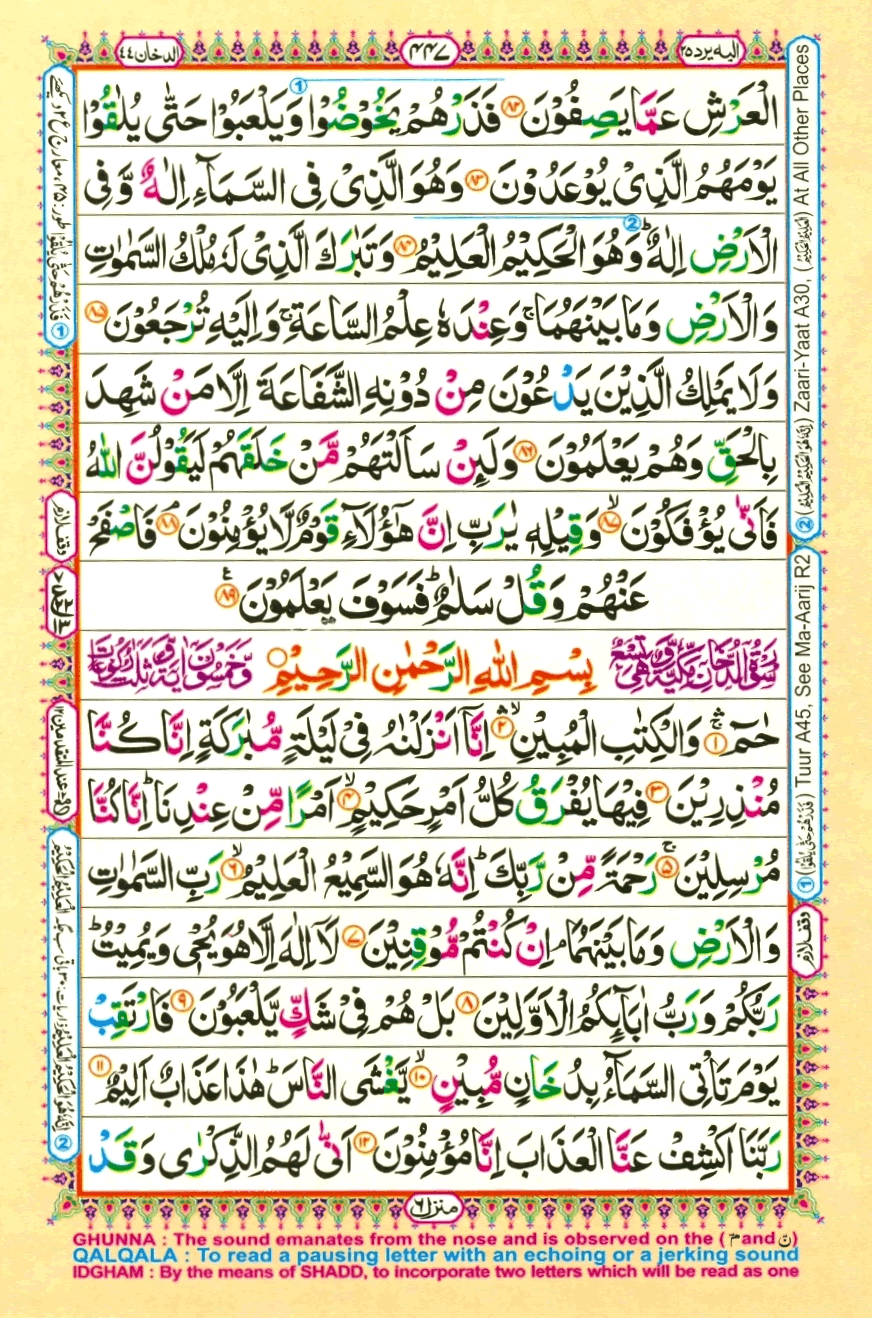 quran1