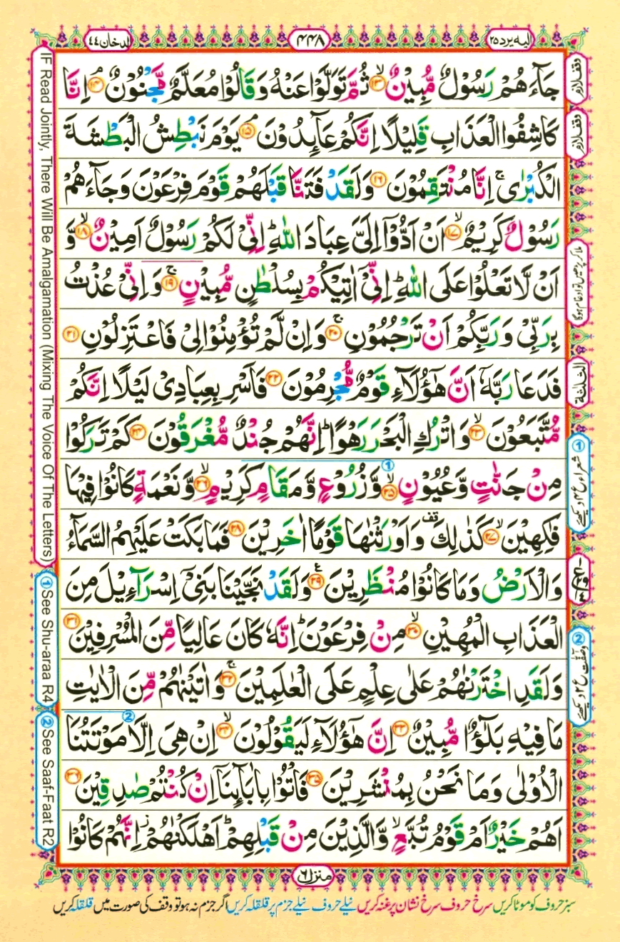 quran1