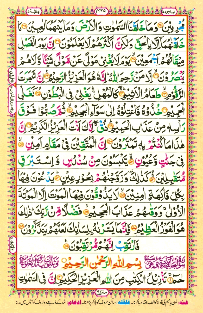 quran1