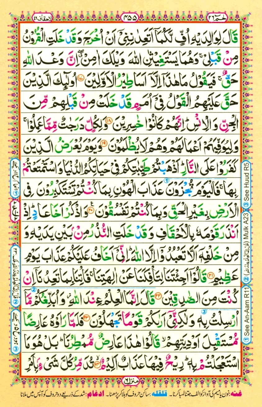 quran1